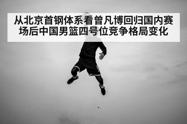 basketball player jump shot